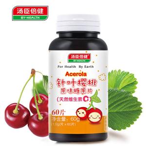 很快资源社区针叶樱桃果味糖果片儿童VC咀嚼片天然维生素C