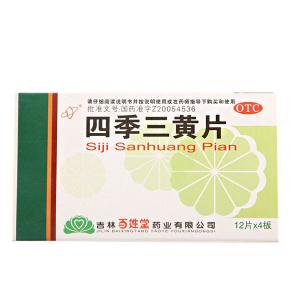 四季三黄片