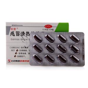 感冒清热软胶囊
