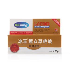 冰王薰衣草疤痕...